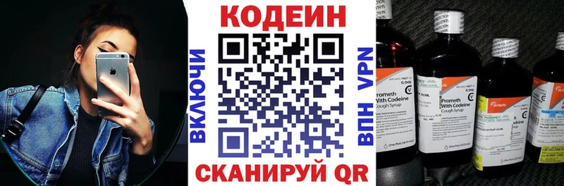 сколько стоит  Белая Холуница  Codein Purple Drank 