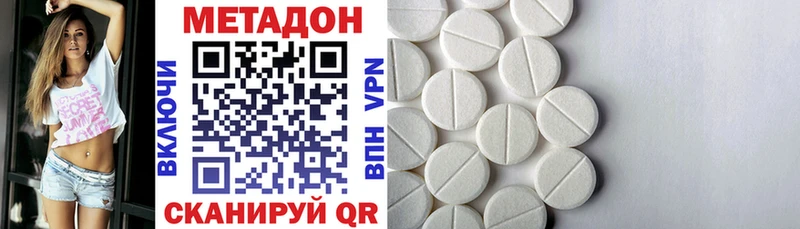 Метадон methadone  Белая Холуница 