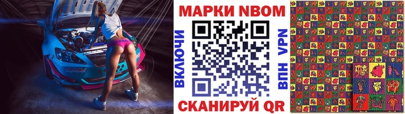 Марки N-bome 1,8мг  даркнет сайт  Белая Холуница 